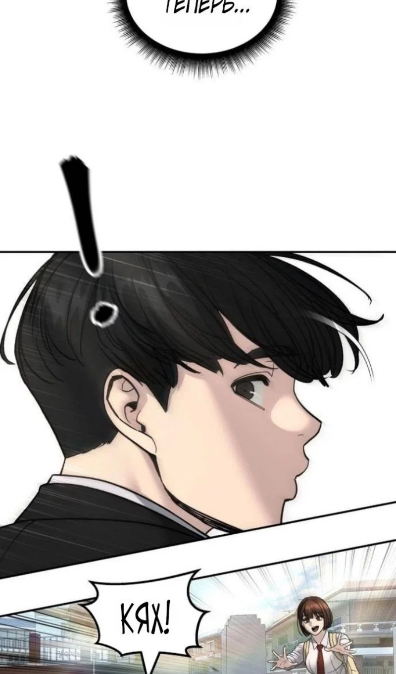 Read Непобедимый Проект Ильджин RU Manga Online