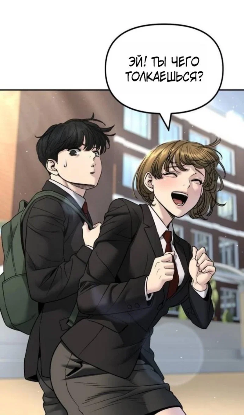 Read Непобедимый Проект Ильджин RU Manga Online