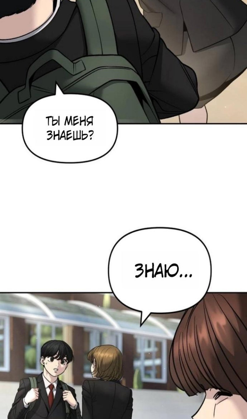 Read Непобедимый Проект Ильджин RU Manga Online