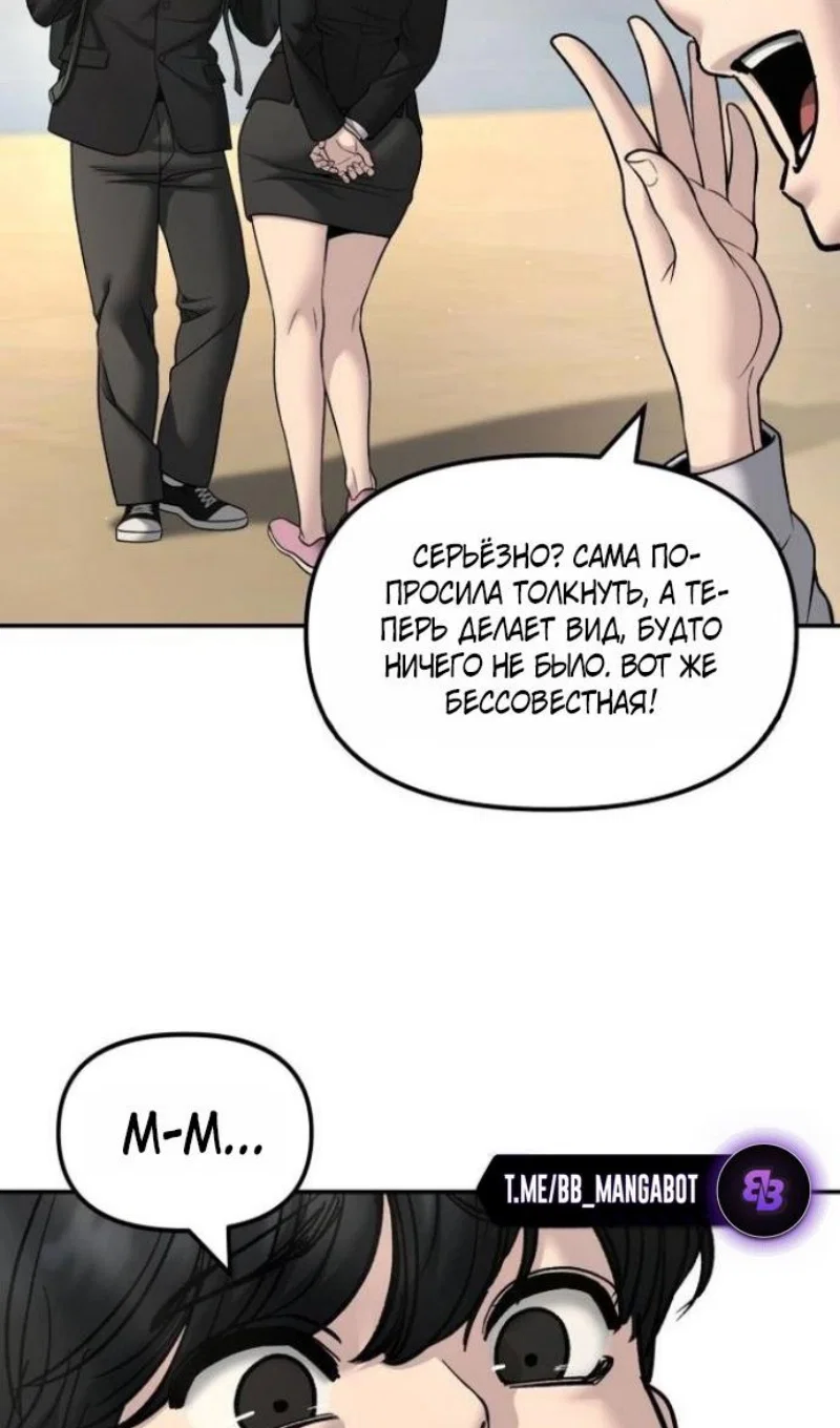 Read Непобедимый Проект Ильджин RU Manga Online