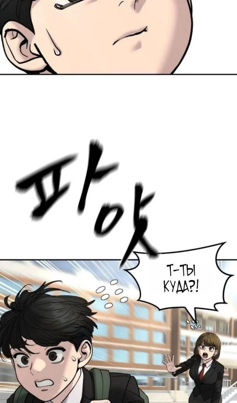 Read Непобедимый Проект Ильджин RU Manga Online