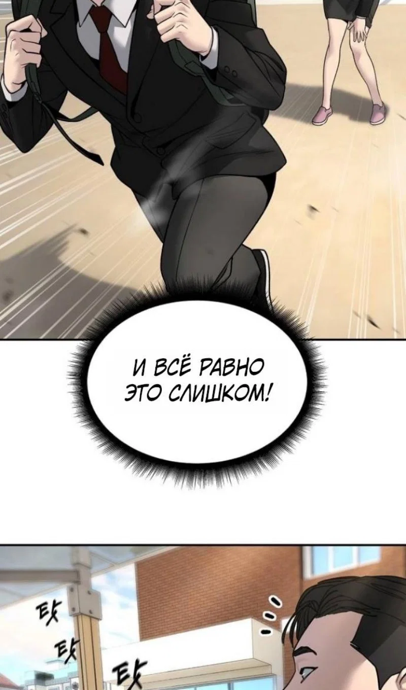 Read Непобедимый Проект Ильджин RU Manga Online