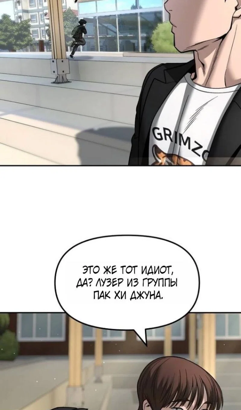 Read Непобедимый Проект Ильджин RU Manga Online