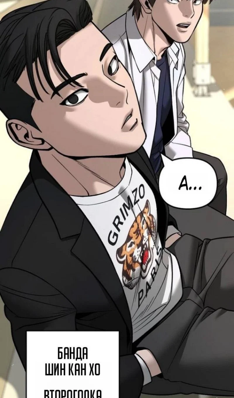 Read Непобедимый Проект Ильджин RU Manga Online