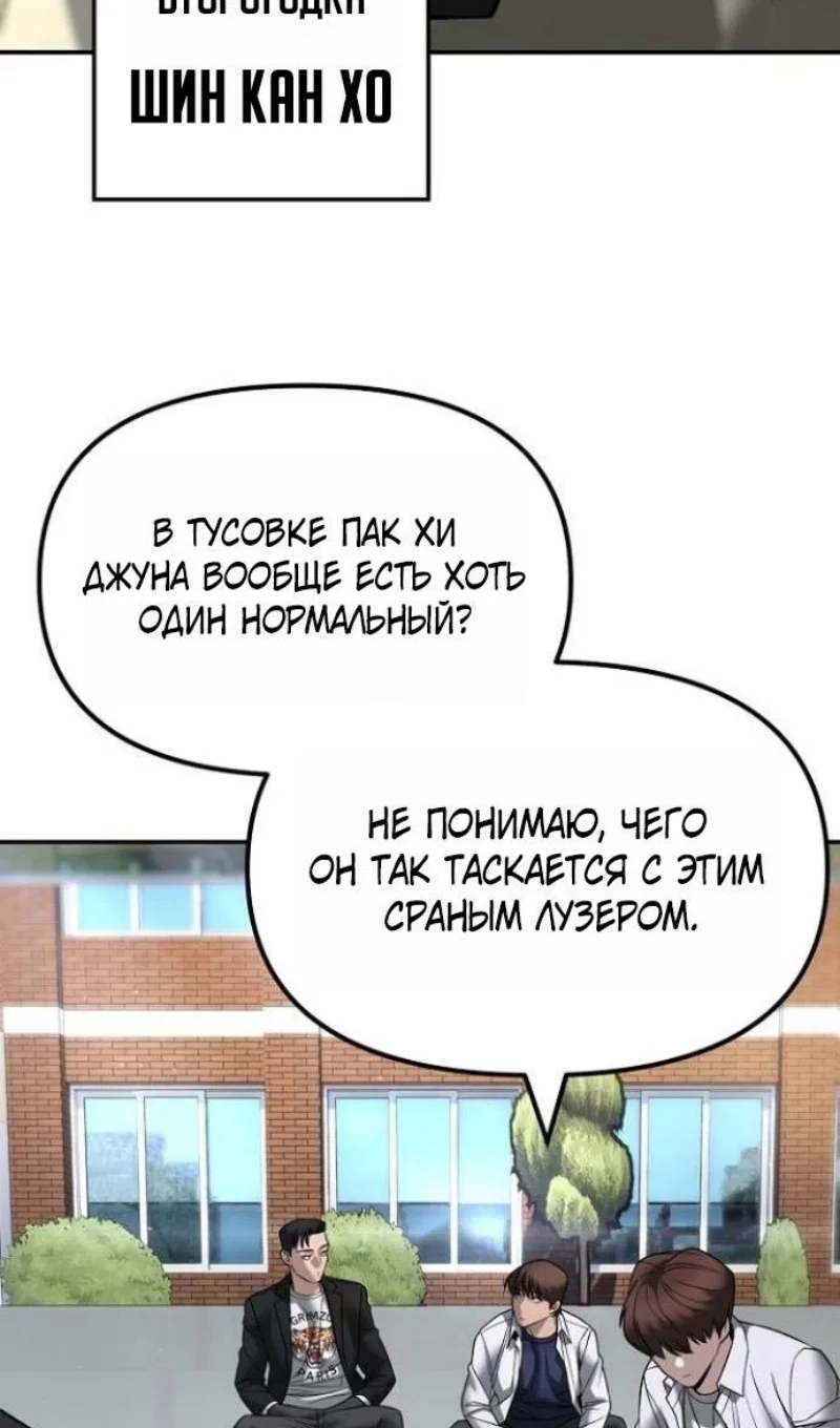 Read Непобедимый Проект Ильджин RU Manga Online
