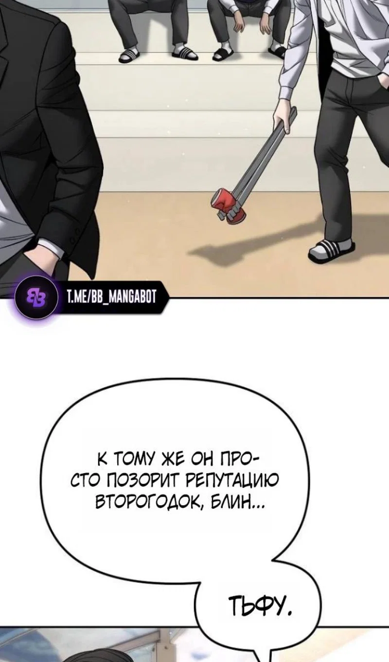 Read Непобедимый Проект Ильджин RU Manga Online