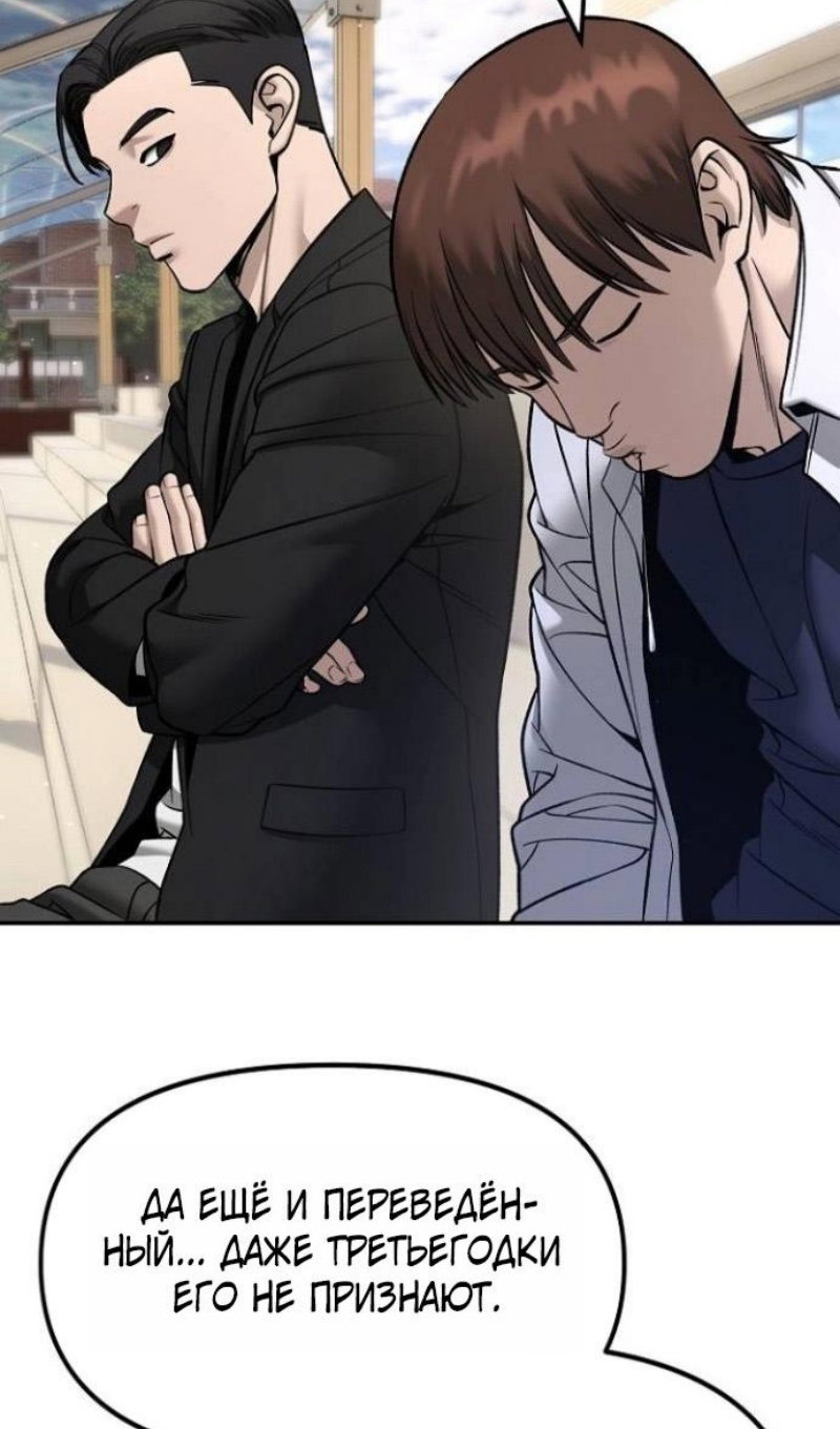 Read Непобедимый Проект Ильджин RU Manga Online