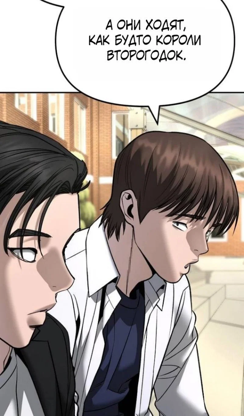 Read Непобедимый Проект Ильджин RU Manga Online