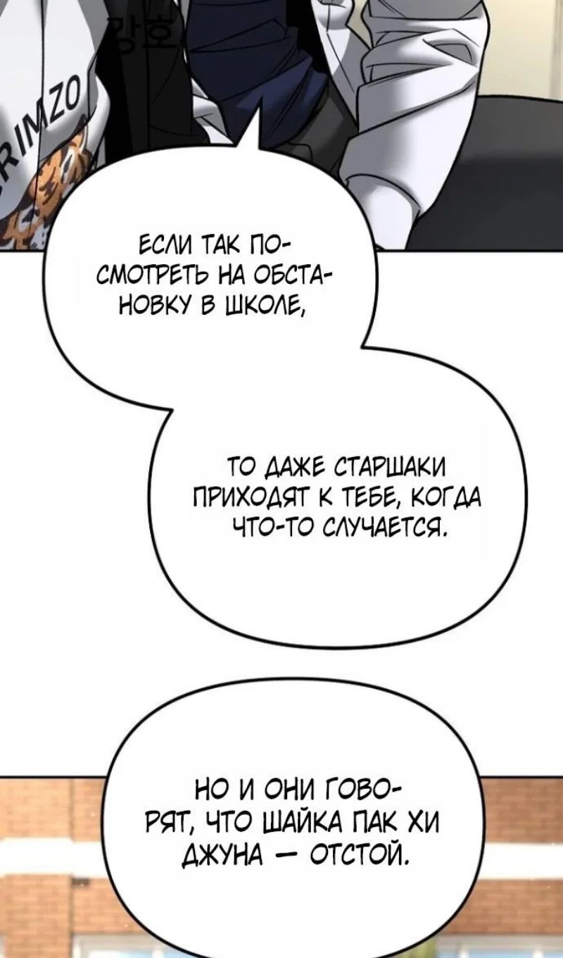 Read Непобедимый Проект Ильджин RU Manga Online