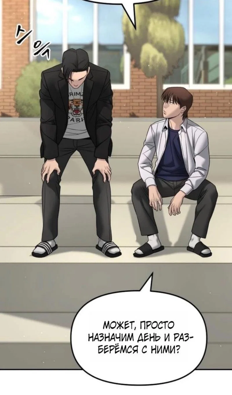 Read Непобедимый Проект Ильджин RU Manga Online