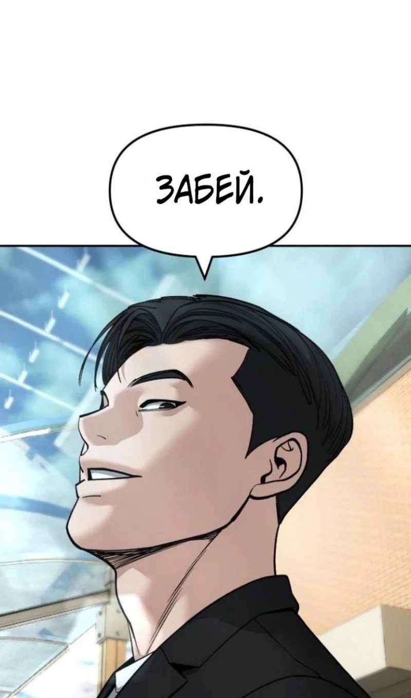 Read Непобедимый Проект Ильджин RU Manga Online