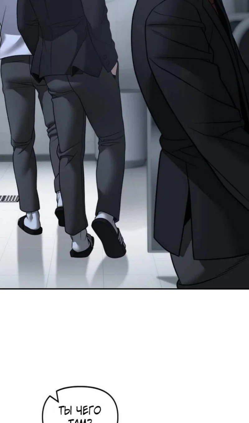 Read Непобедимый Проект Ильджин RU Manga Online