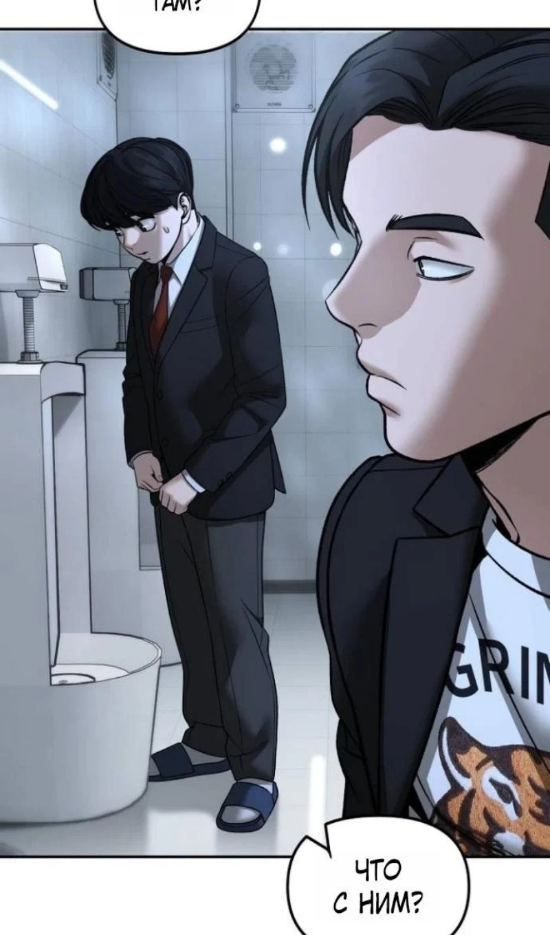 Read Непобедимый Проект Ильджин RU Manga Online