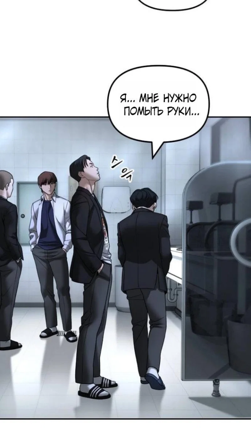 Read Непобедимый Проект Ильджин RU Manga Online