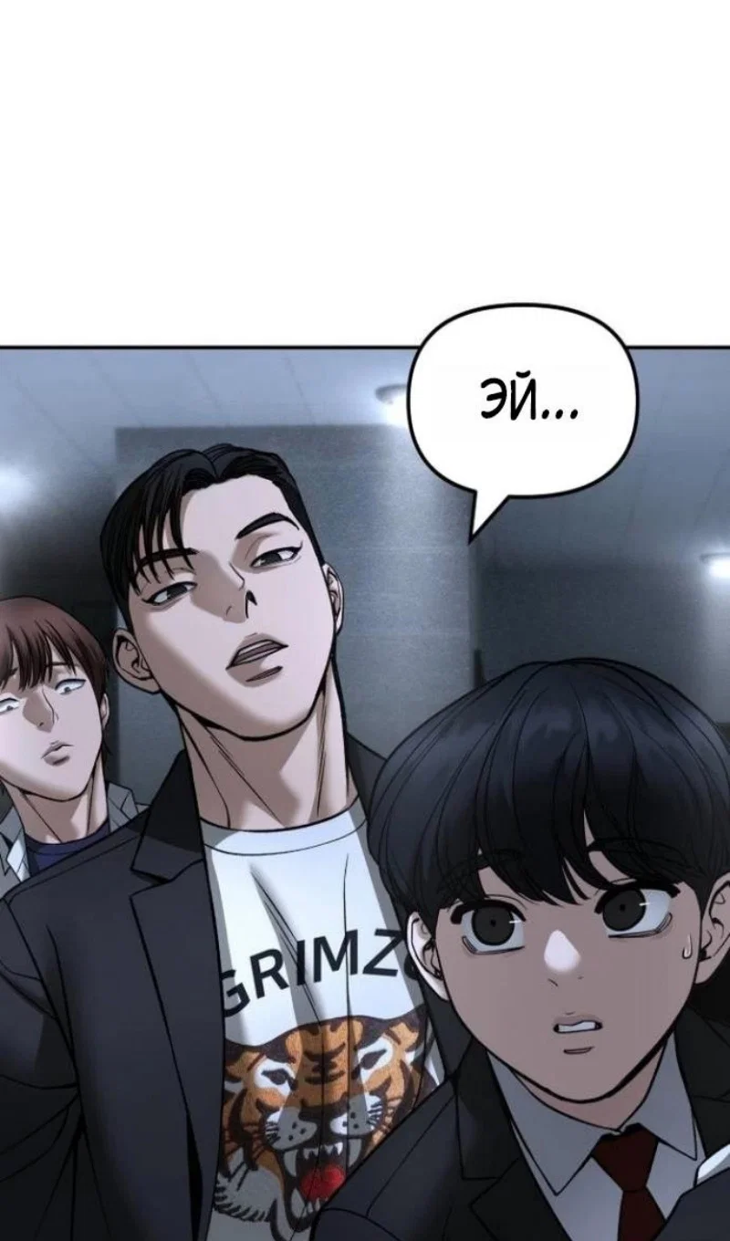 Read Непобедимый Проект Ильджин RU Manga Online