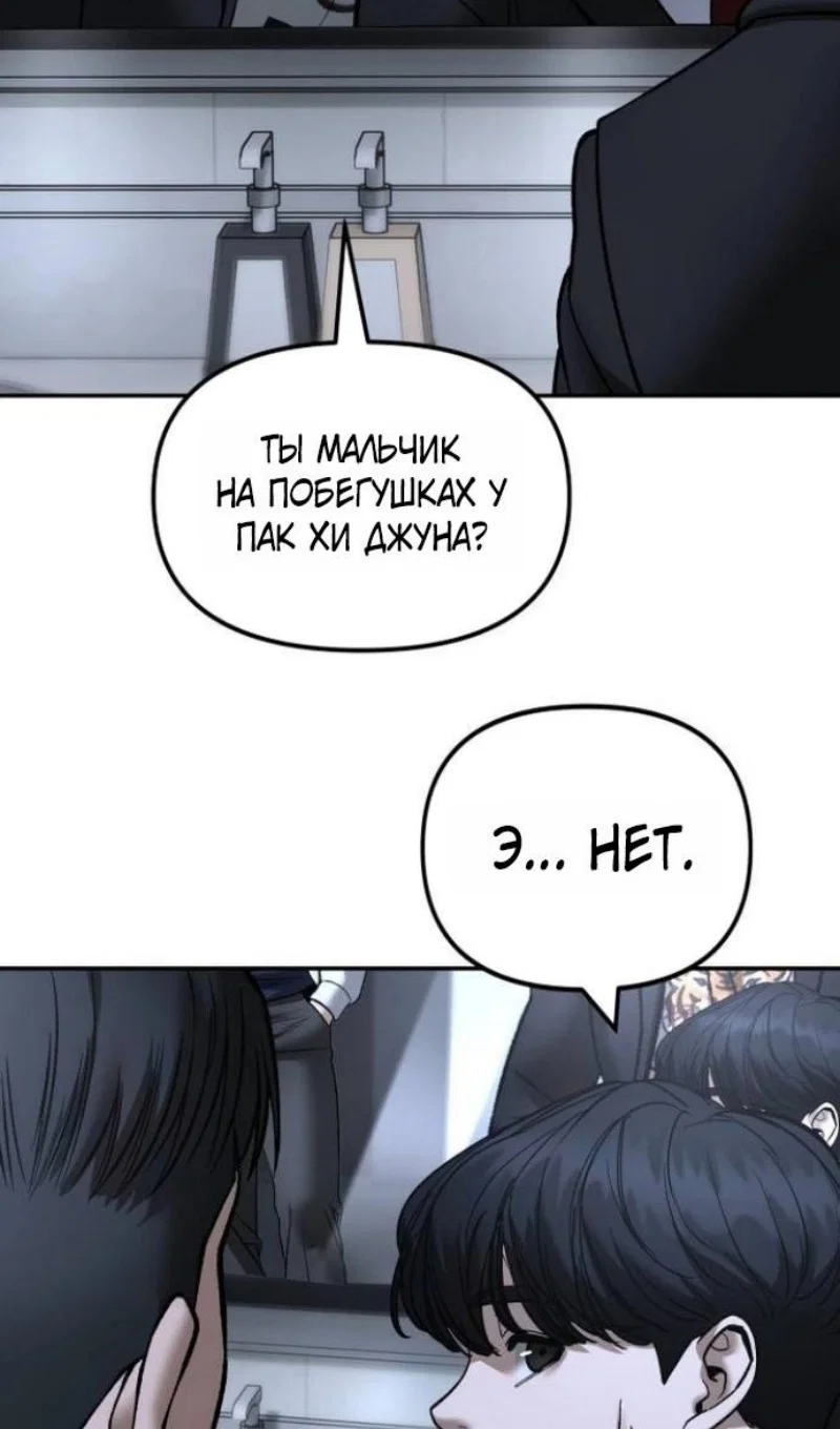 Read Непобедимый Проект Ильджин RU Manga Online