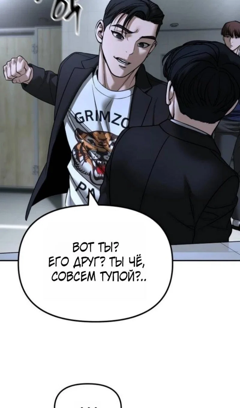 Read Непобедимый Проект Ильджин RU Manga Online