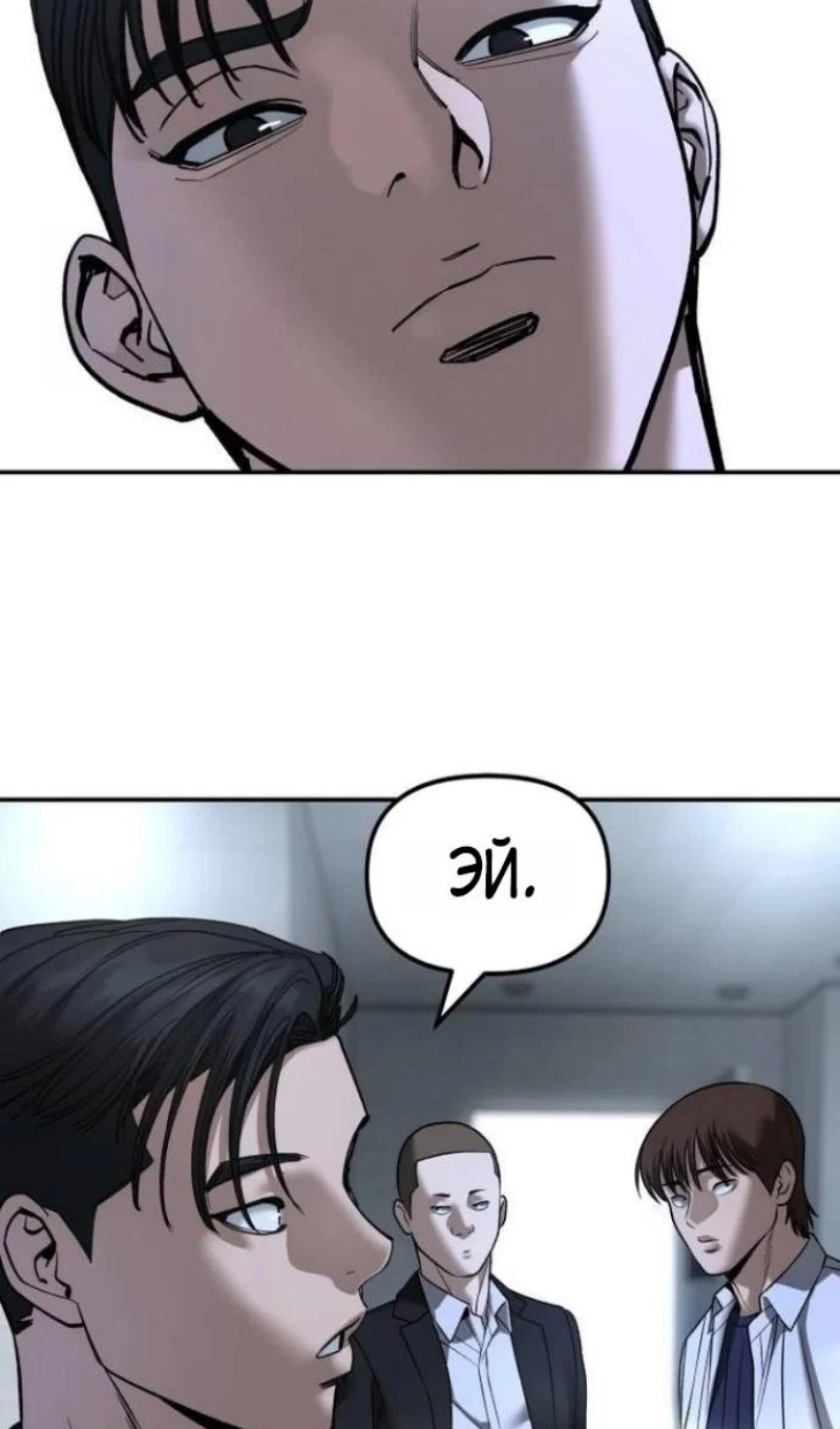 Read Непобедимый Проект Ильджин RU Manga Online