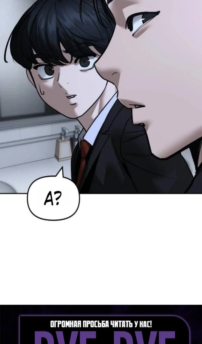 Read Непобедимый Проект Ильджин RU Manga Online