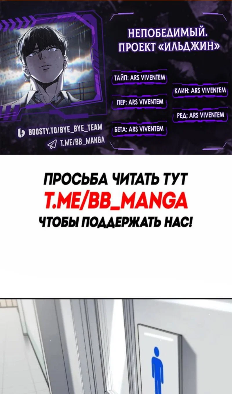 Read Непобедимый Проект Ильджин RU Manga Online