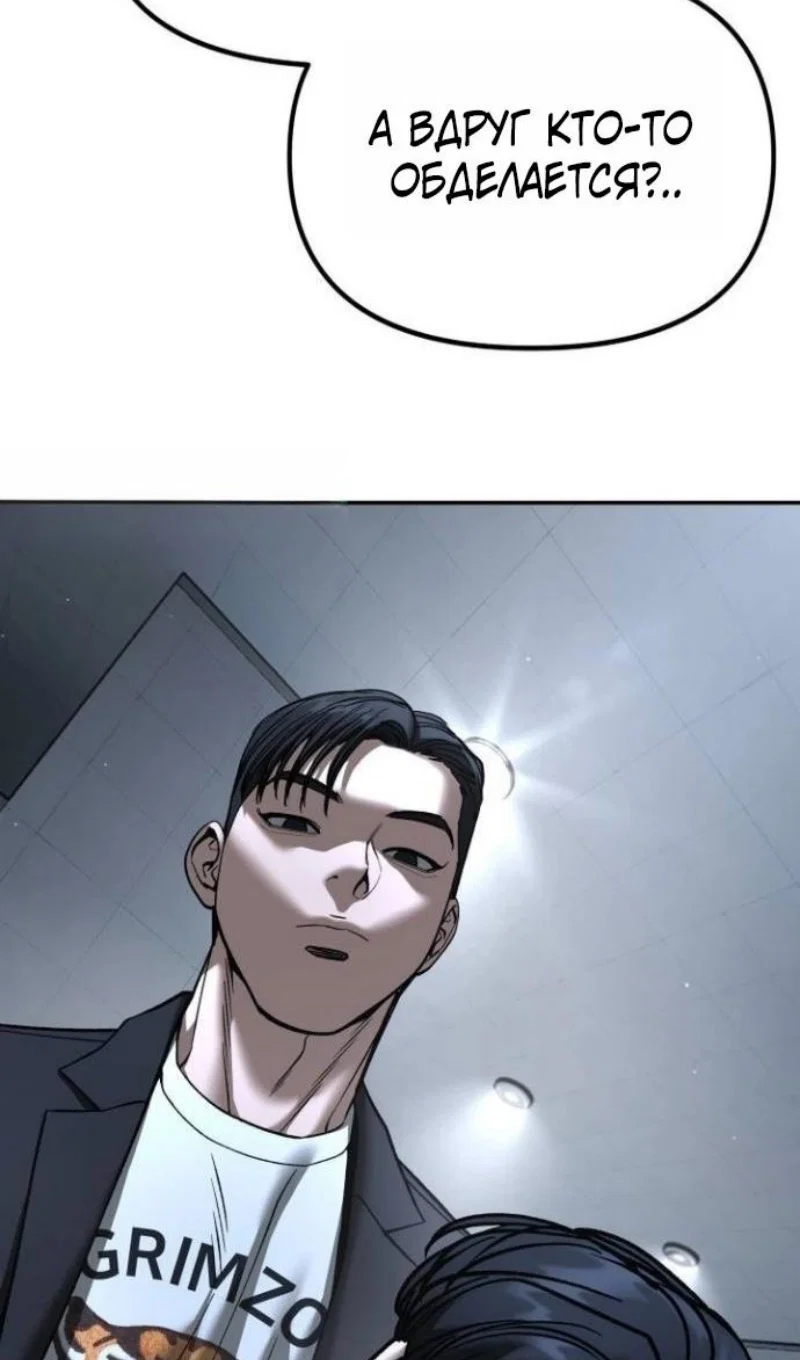 Read Непобедимый Проект Ильджин RU Manga Online