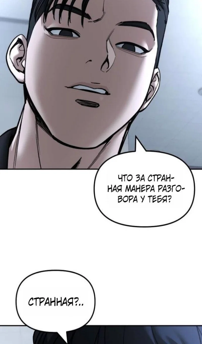 Read Непобедимый Проект Ильджин RU Manga Online