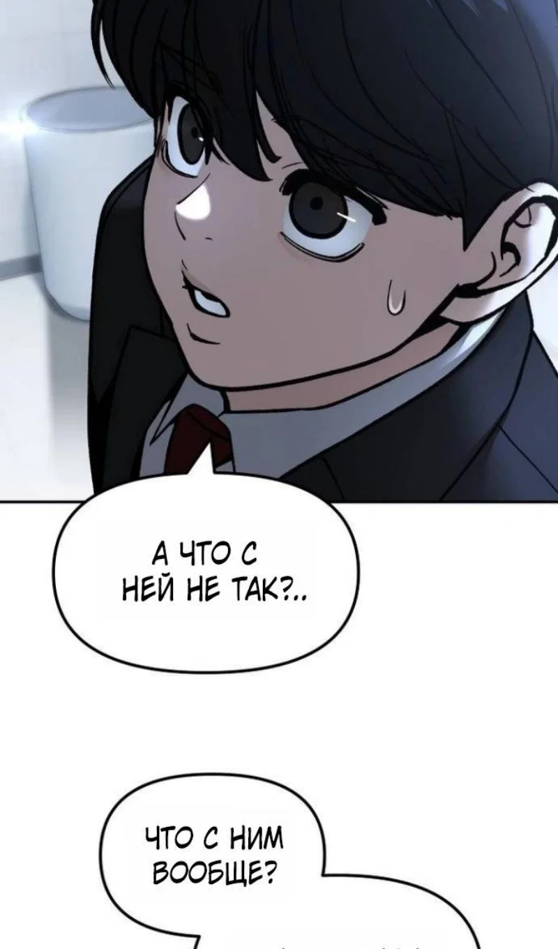 Read Непобедимый Проект Ильджин RU Manga Online