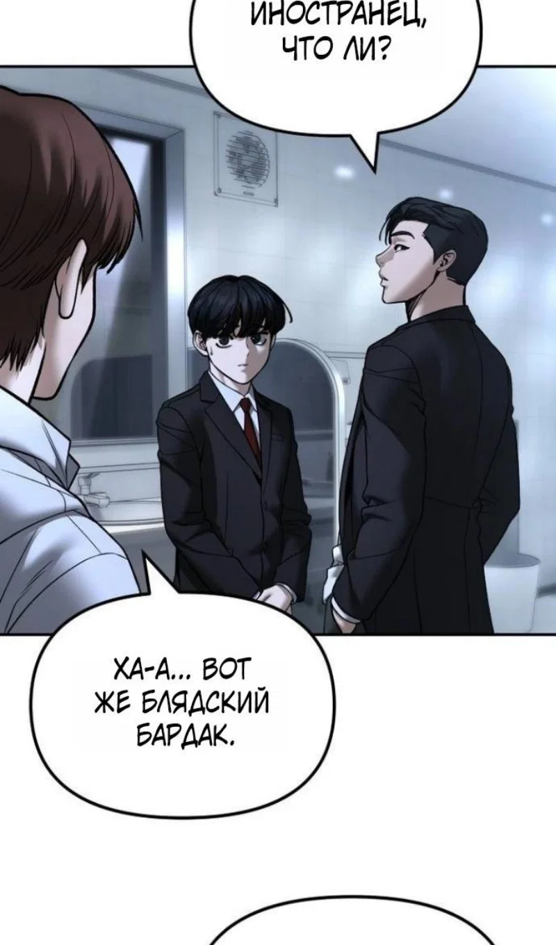 Read Непобедимый Проект Ильджин RU Manga Online