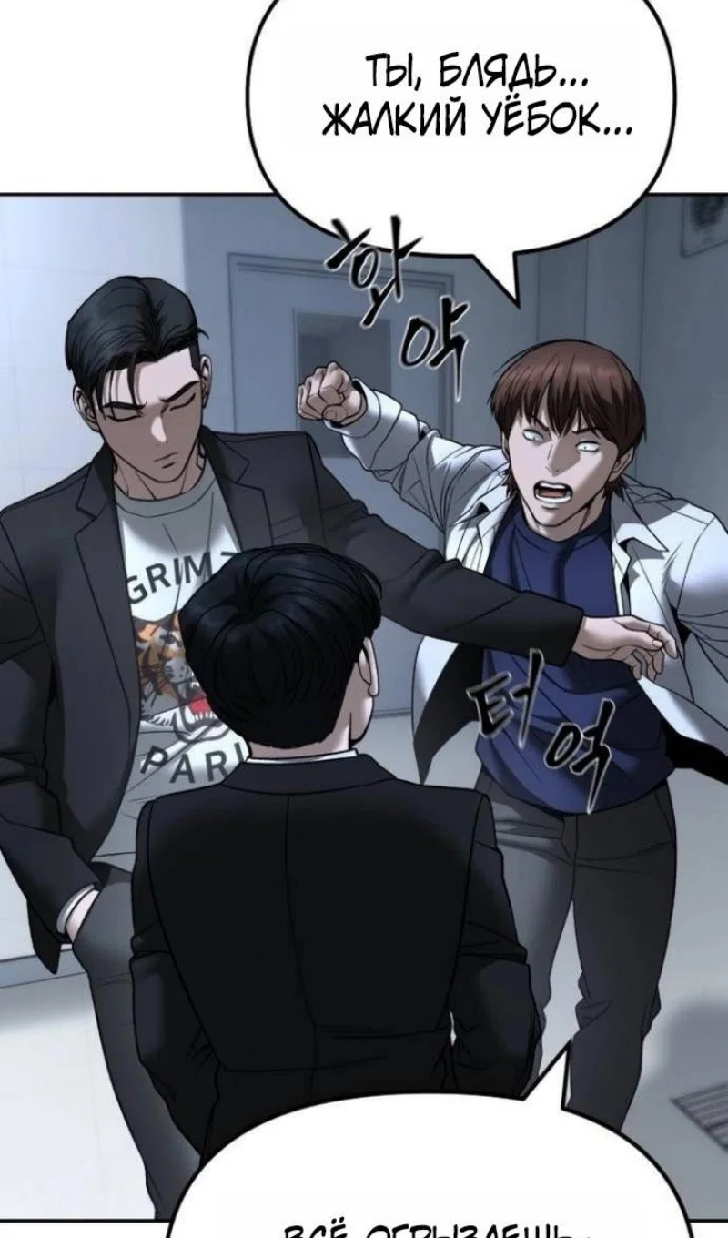 Read Непобедимый Проект Ильджин RU Manga Online