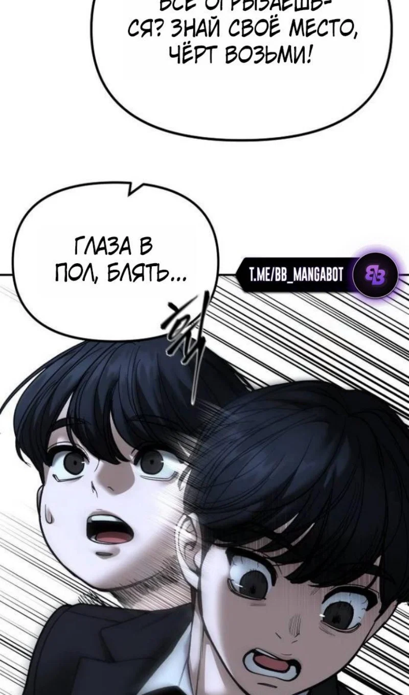 Read Непобедимый Проект Ильджин RU Manga Online