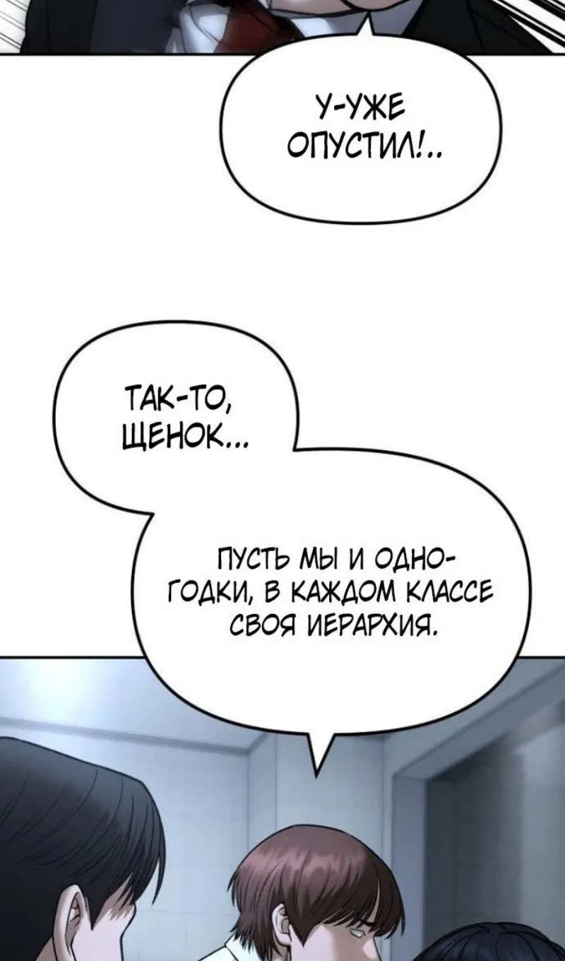 Read Непобедимый Проект Ильджин RU Manga Online
