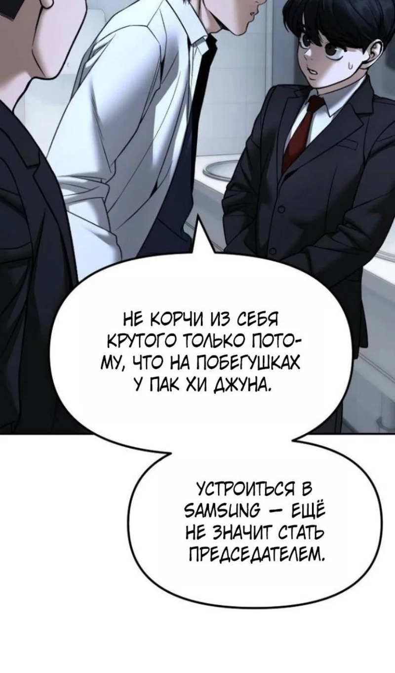 Read Непобедимый Проект Ильджин RU Manga Online