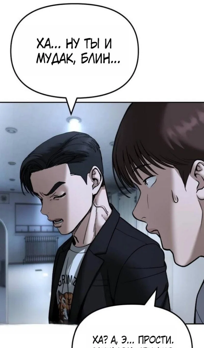 Read Непобедимый Проект Ильджин RU Manga Online