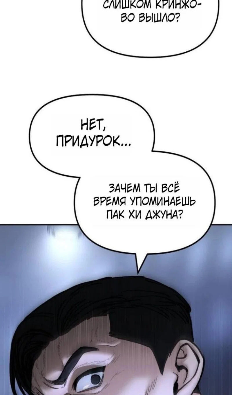 Read Непобедимый Проект Ильджин RU Manga Online