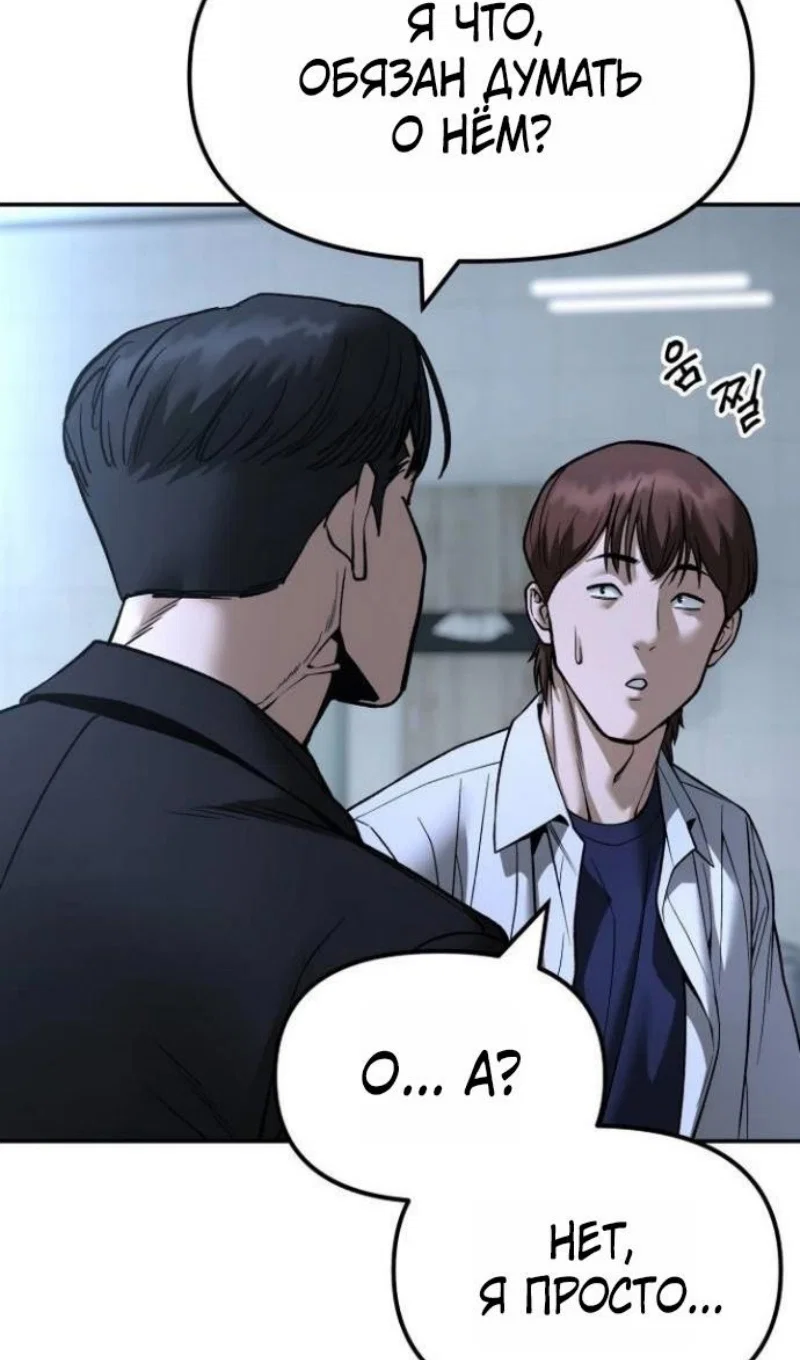 Read Непобедимый Проект Ильджин RU Manga Online