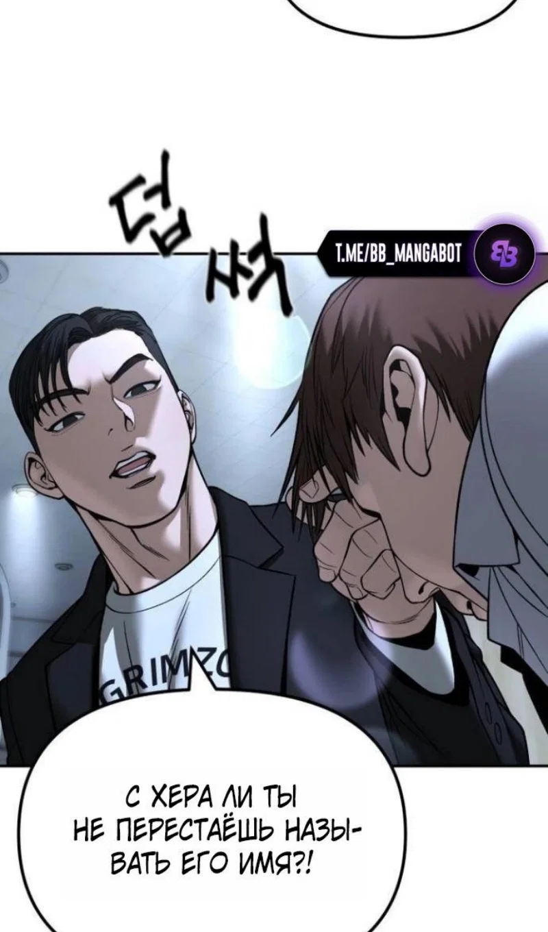 Read Непобедимый Проект Ильджин RU Manga Online