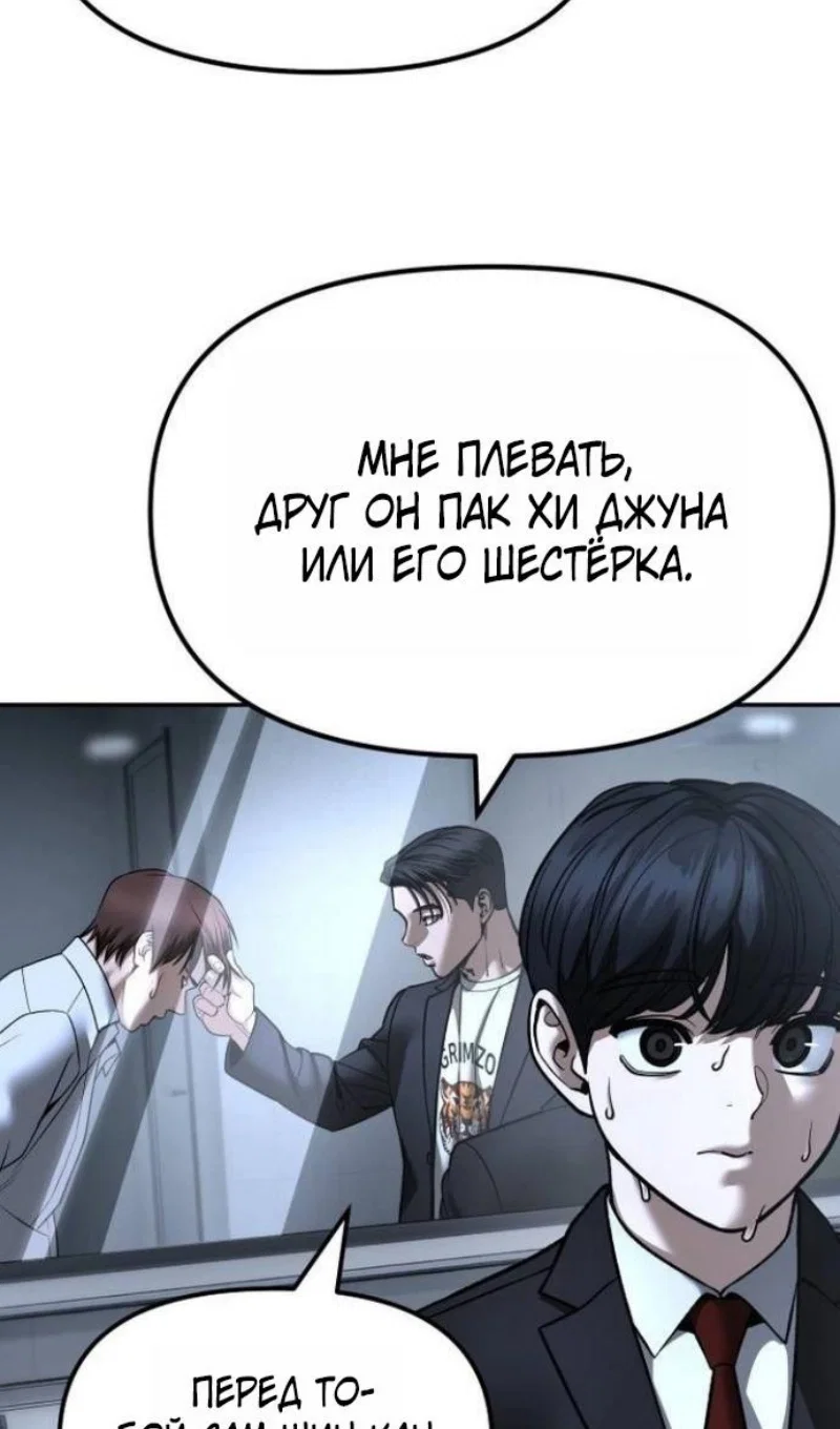 Read Непобедимый Проект Ильджин RU Manga Online