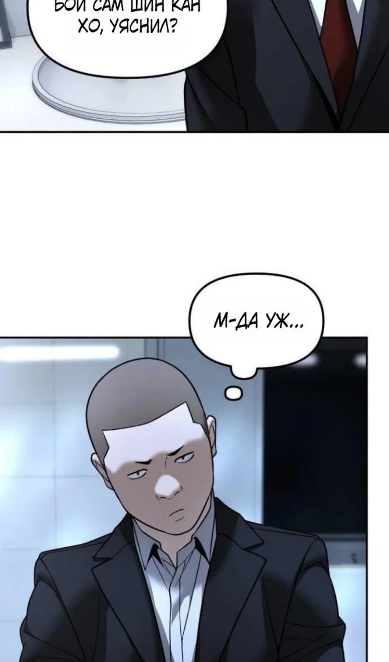 Read Непобедимый Проект Ильджин RU Manga Online