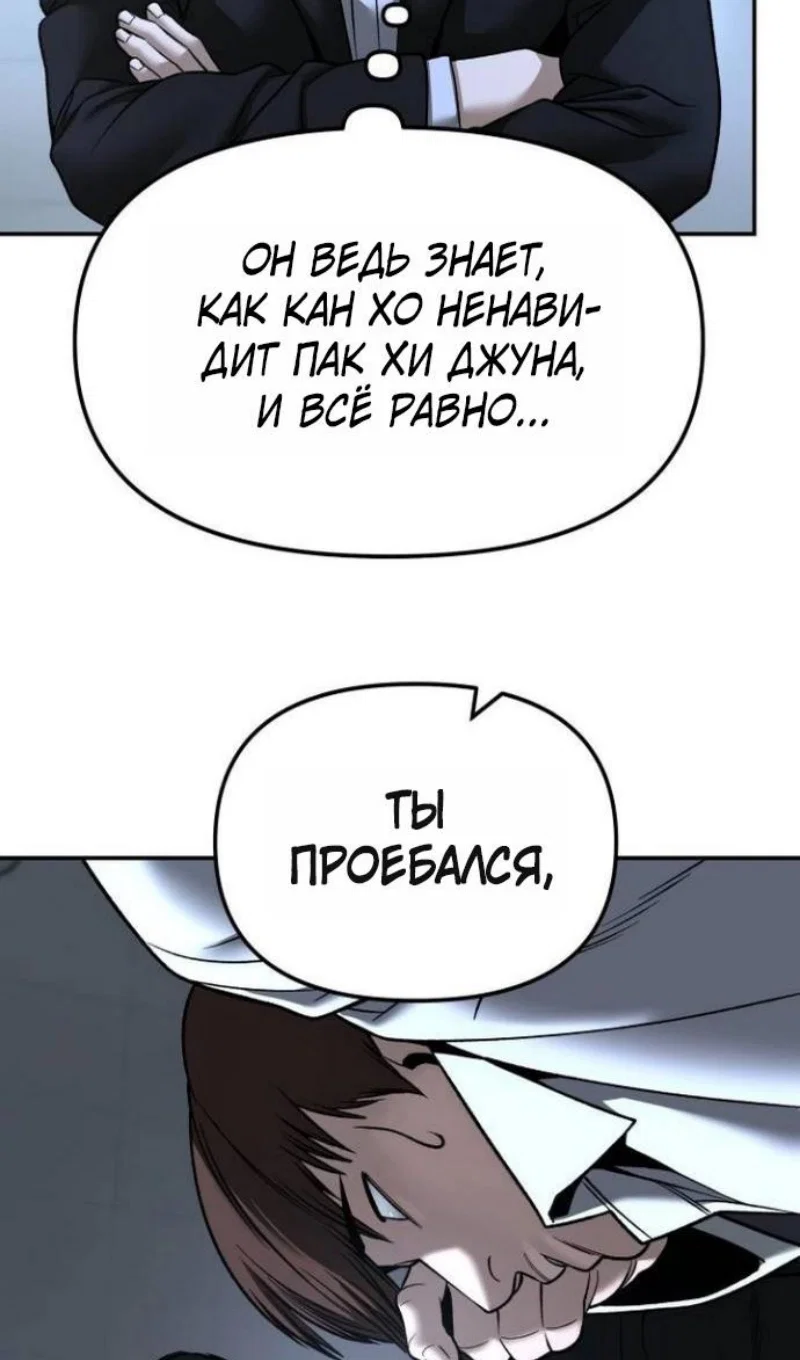 Read Непобедимый Проект Ильджин RU Manga Online