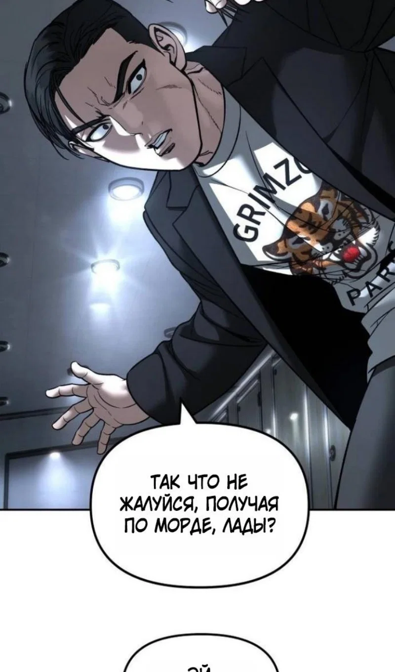 Read Непобедимый Проект Ильджин RU Manga Online