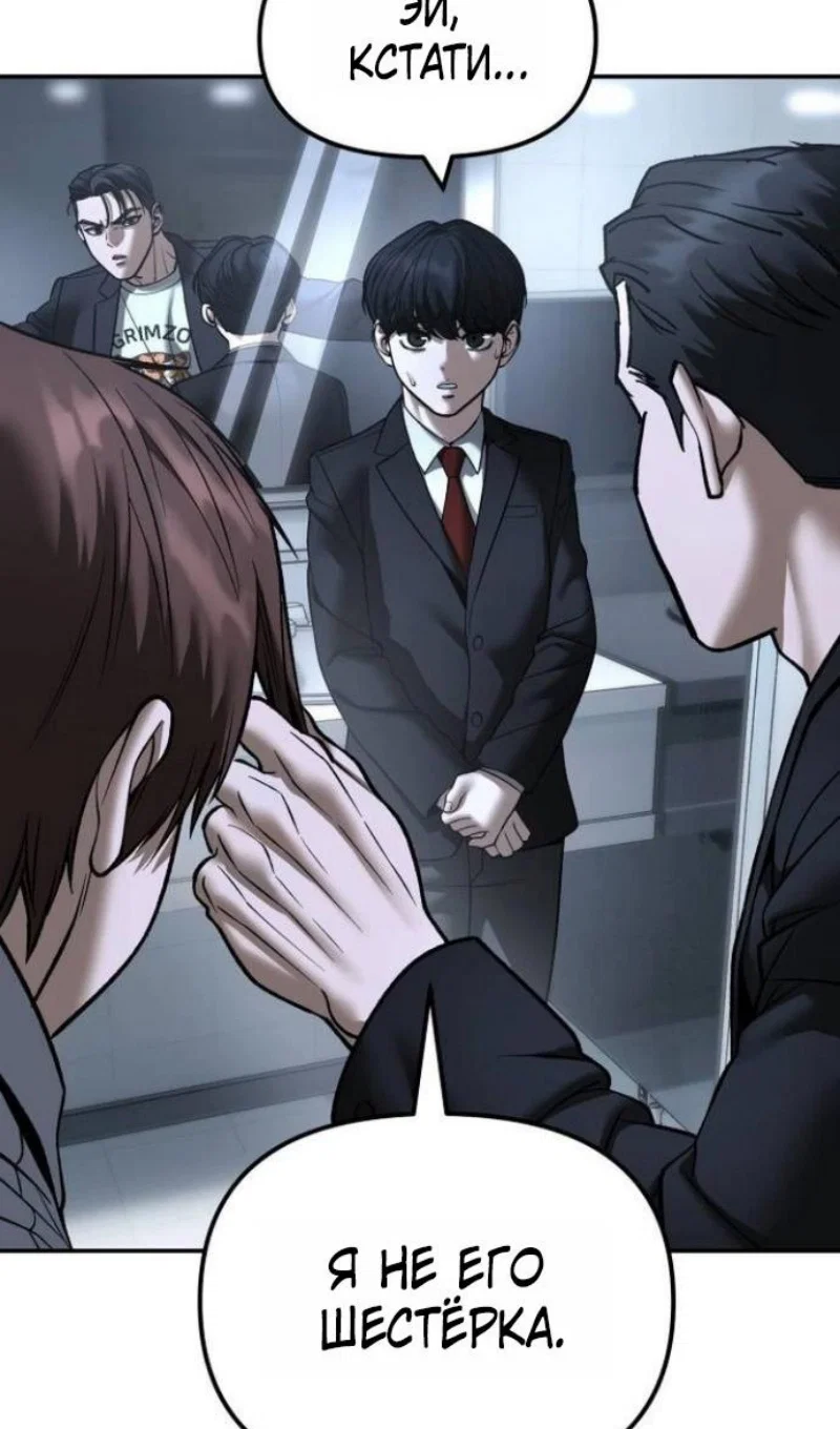 Read Непобедимый Проект Ильджин RU Manga Online