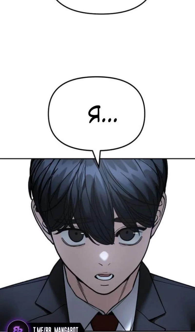 Read Непобедимый Проект Ильджин RU Manga Online