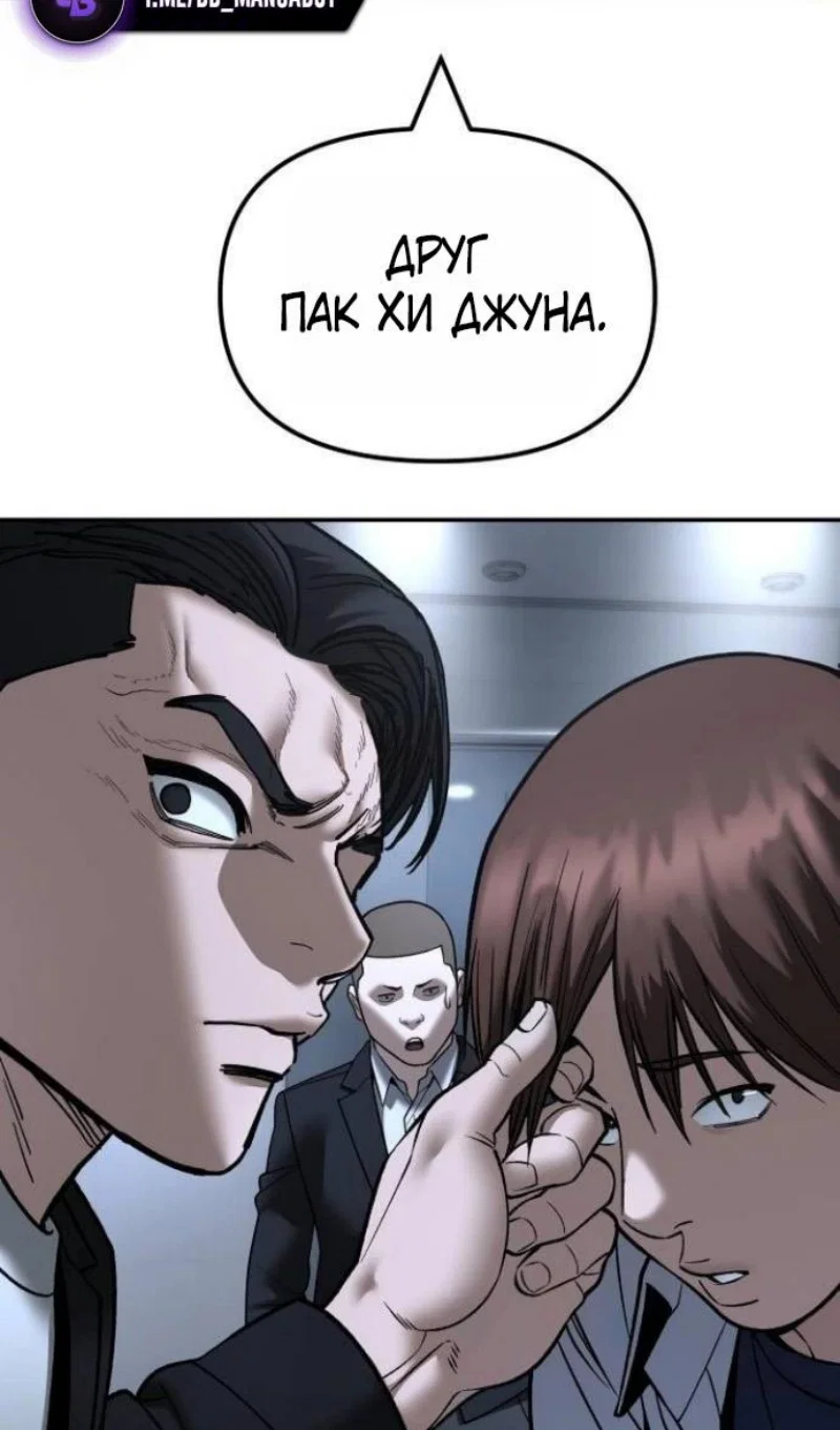 Read Непобедимый Проект Ильджин RU Manga Online