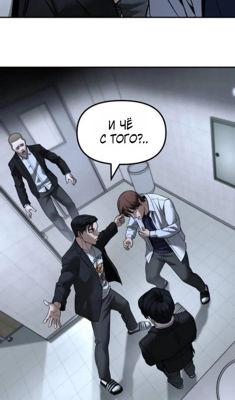 Read Непобедимый Проект Ильджин RU Manga Online