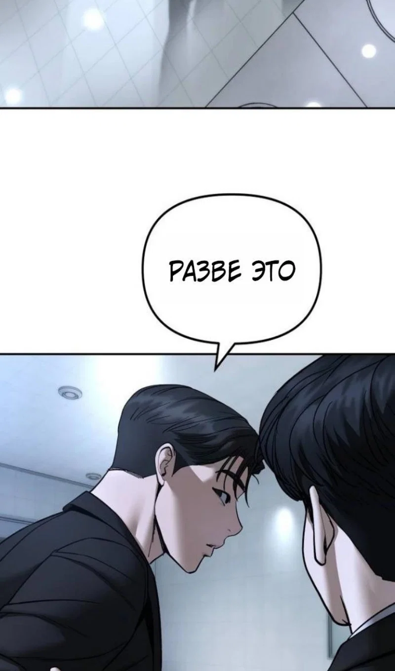 Read Непобедимый Проект Ильджин RU Manga Online