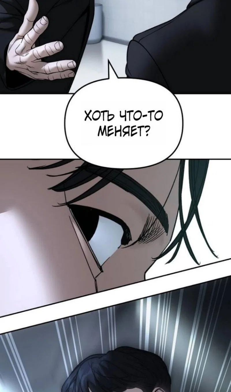 Read Непобедимый Проект Ильджин RU Manga Online