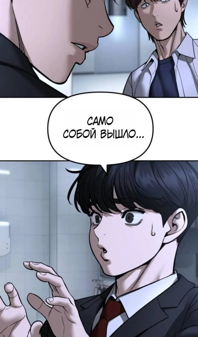 Read Непобедимый Проект Ильджин RU Manga Online