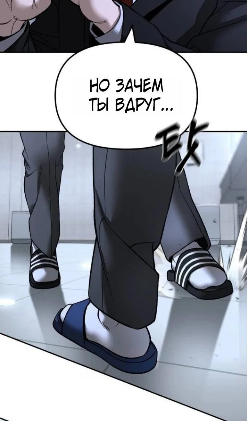 Read Непобедимый Проект Ильджин RU Manga Online