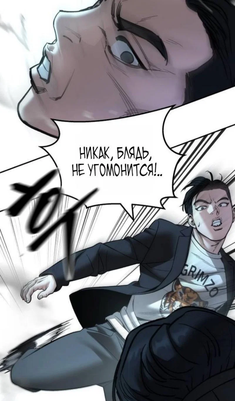 Read Непобедимый Проект Ильджин RU Manga Online