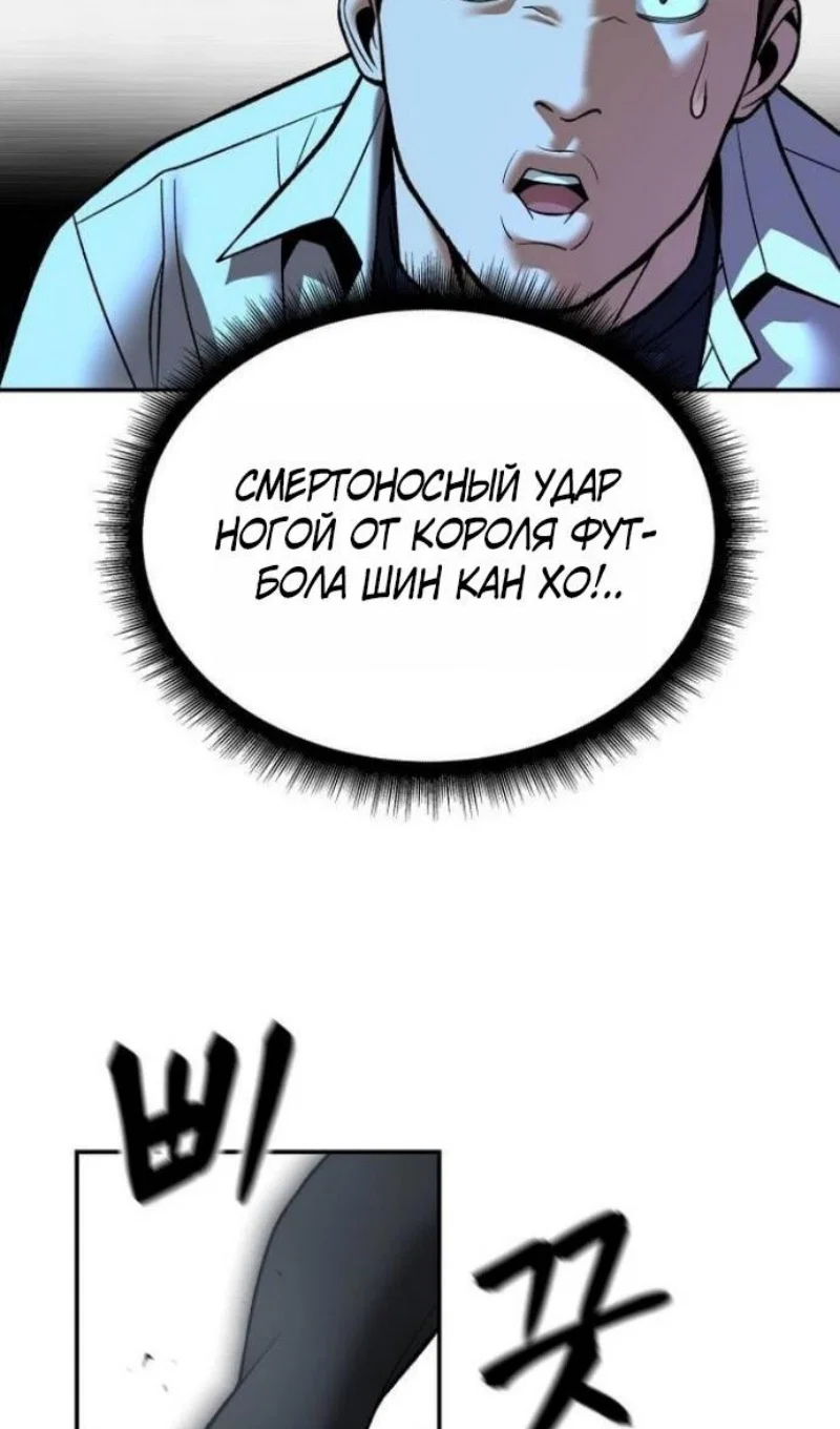 Read Непобедимый Проект Ильджин RU Manga Online